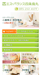 Mobile Screenshot of chiyuin.com